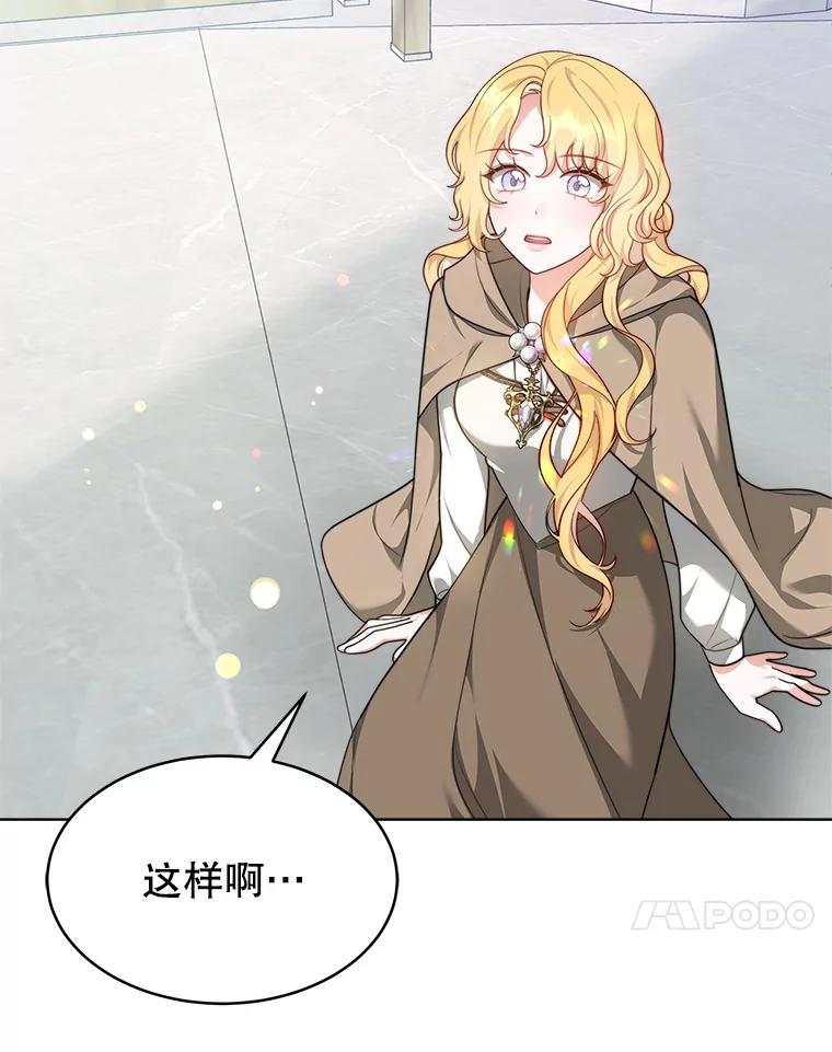 《小说男主竟是我前夫》32.复原结界 第69页