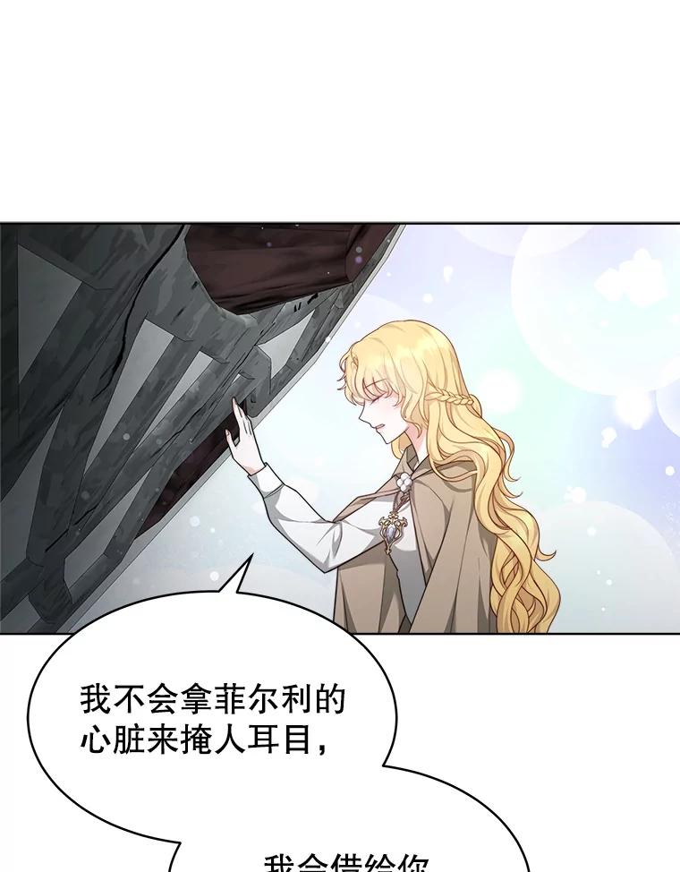 《小说男主竟是我前夫》32.复原结界 第72页