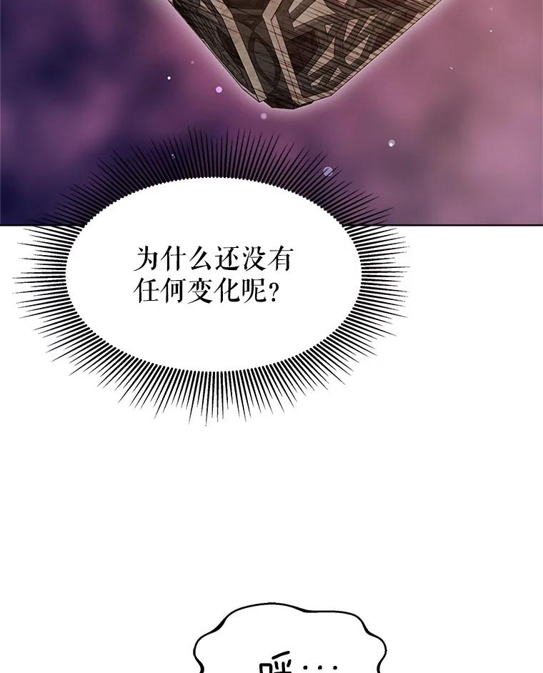 《小说男主竟是我前夫》32.复原结界 第62页