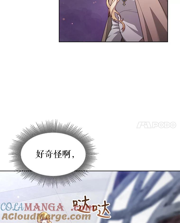 《小说男主竟是我前夫》32.复原结界 第28页