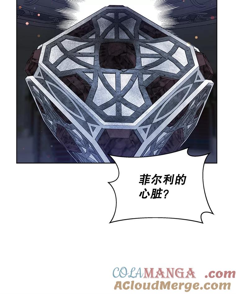 《小说男主竟是我前夫》32.复原结界 第34页