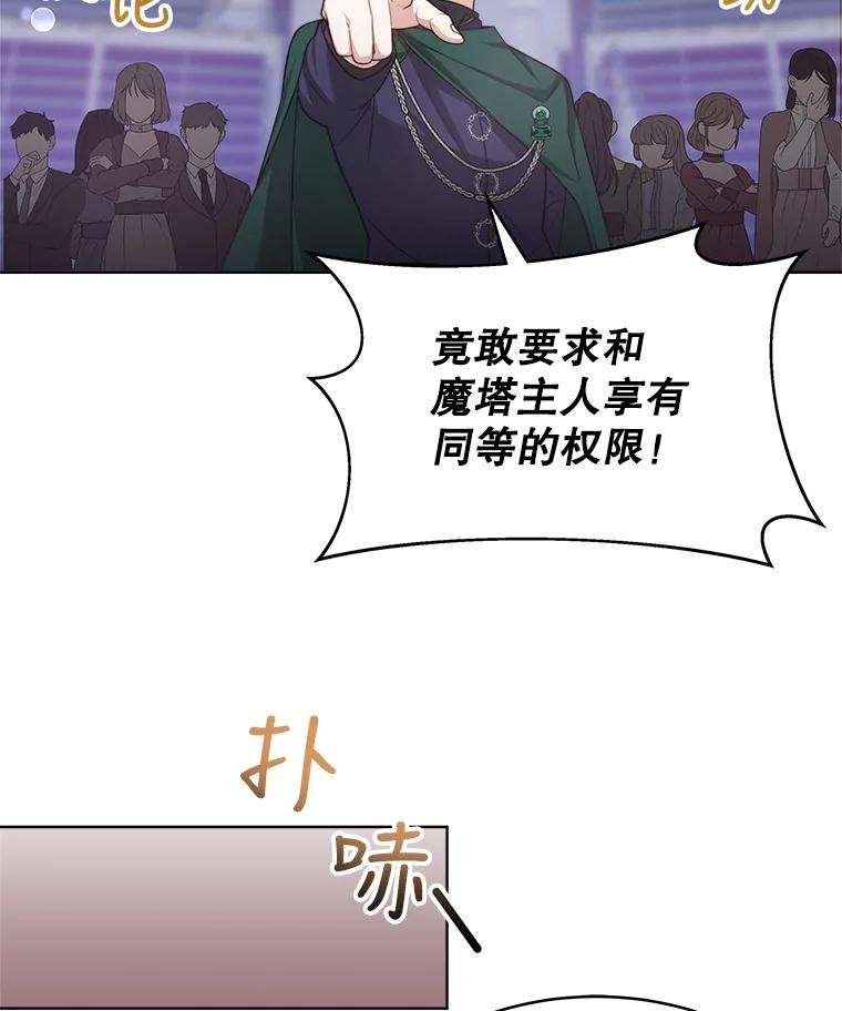 《小说男主竟是我前夫》32.复原结界 第9页