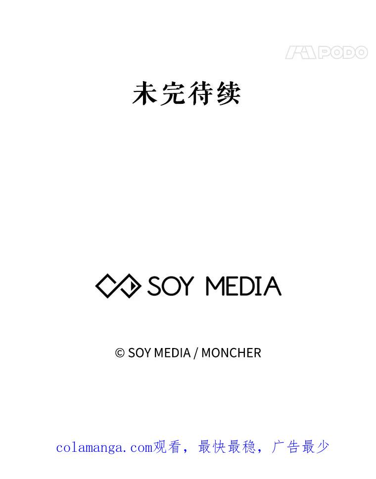 《小说男主竟是我前夫》32.复原结界 第99页