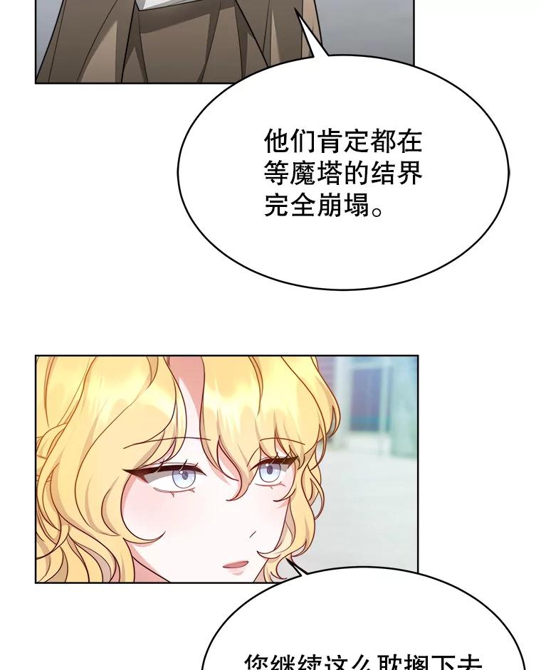 《小说男主竟是我前夫》32.复原结界 第12页