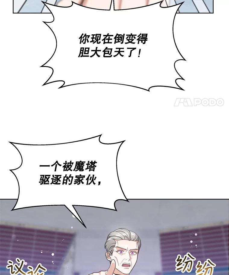 《小说男主竟是我前夫》32.复原结界 第8页