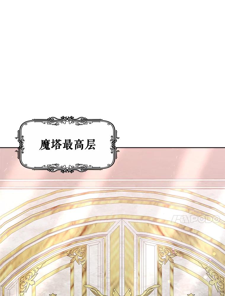 《小说男主竟是我前夫》32.复原结界 第18页
