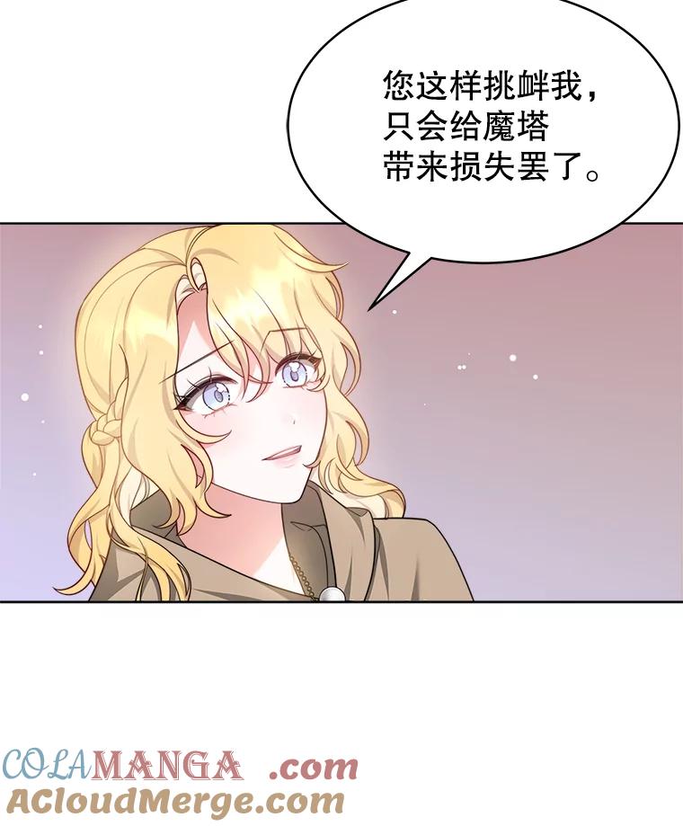 《小说男主竟是我前夫》32.复原结界 第10页