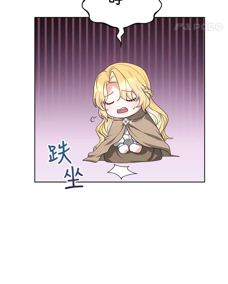 《小说男主竟是我前夫》32.复原结界 第63页