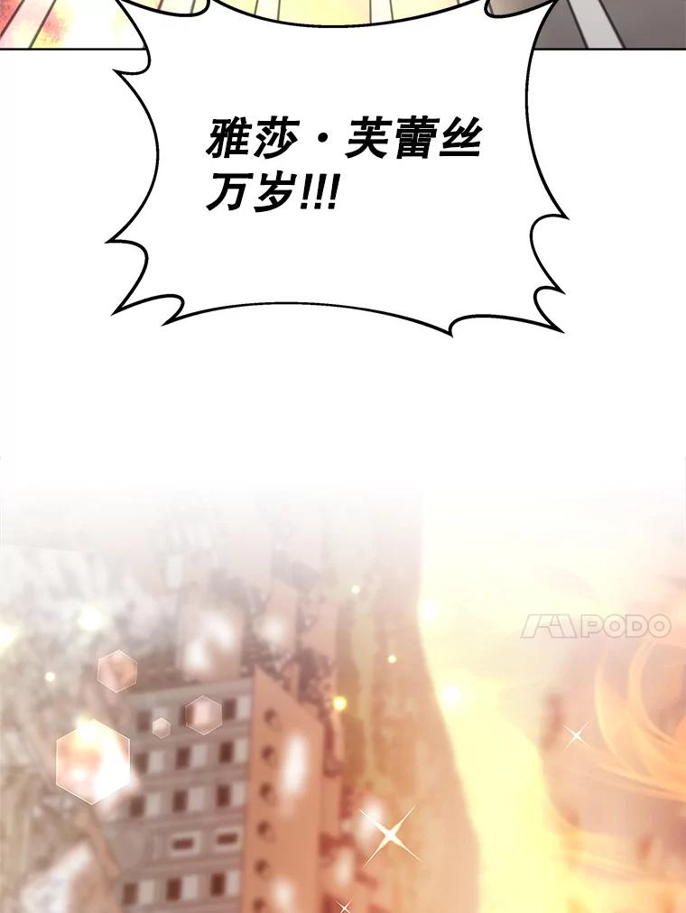 《小说男主竟是我前夫》32.复原结界 第92页