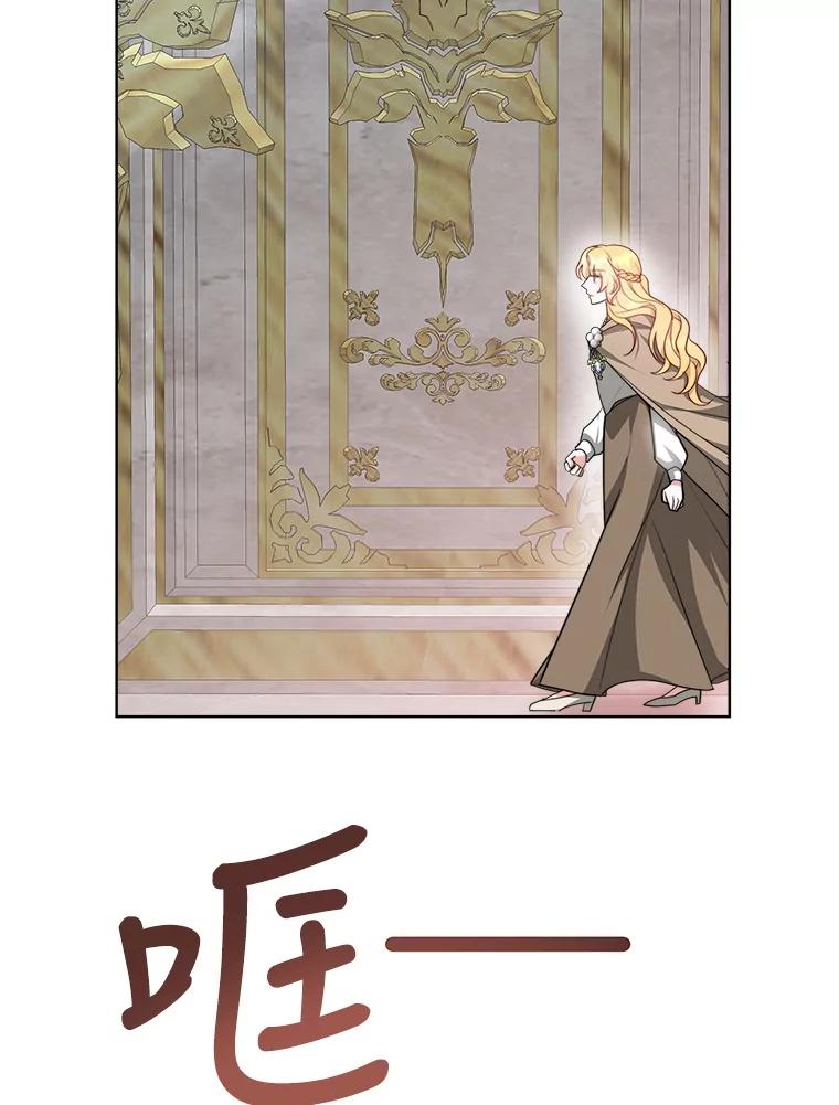 《小说男主竟是我前夫》32.复原结界 第23页