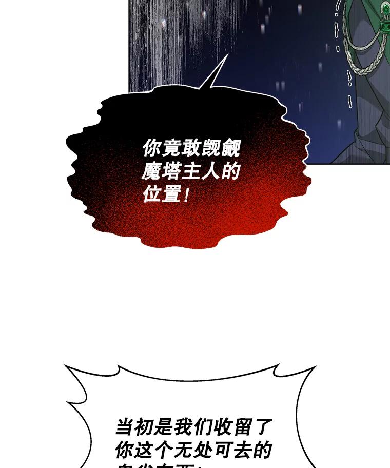 《小说男主竟是我前夫》32.复原结界 第6页