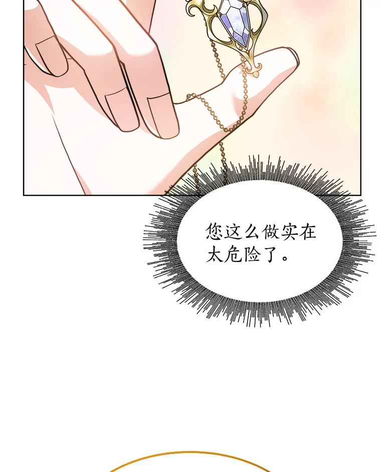 《小说男主竟是我前夫》32.复原结界 第47页