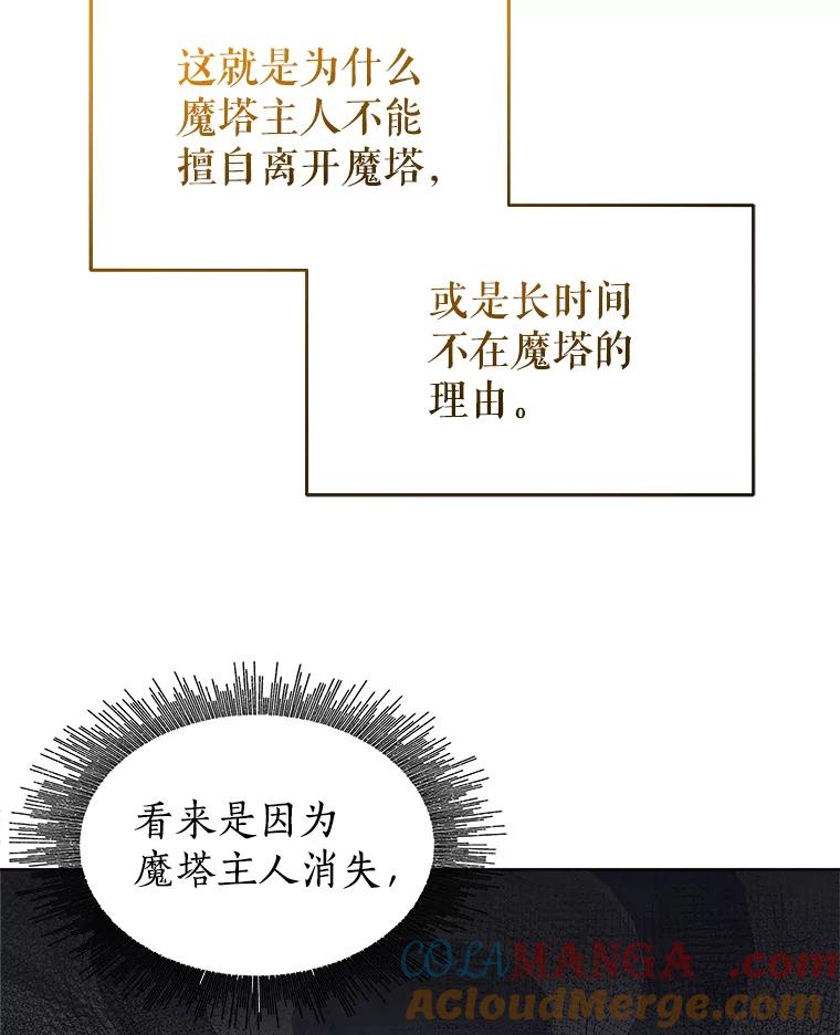 《小说男主竟是我前夫》32.复原结界 第40页