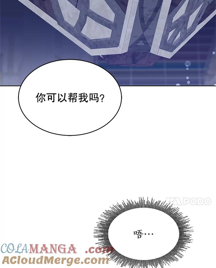 《小说男主竟是我前夫》32.复原结界 第52页