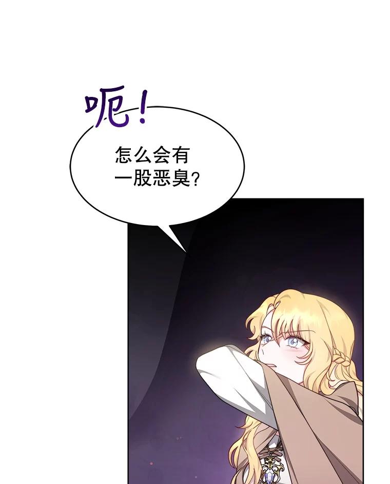 《小说男主竟是我前夫》32.复原结界 第27页