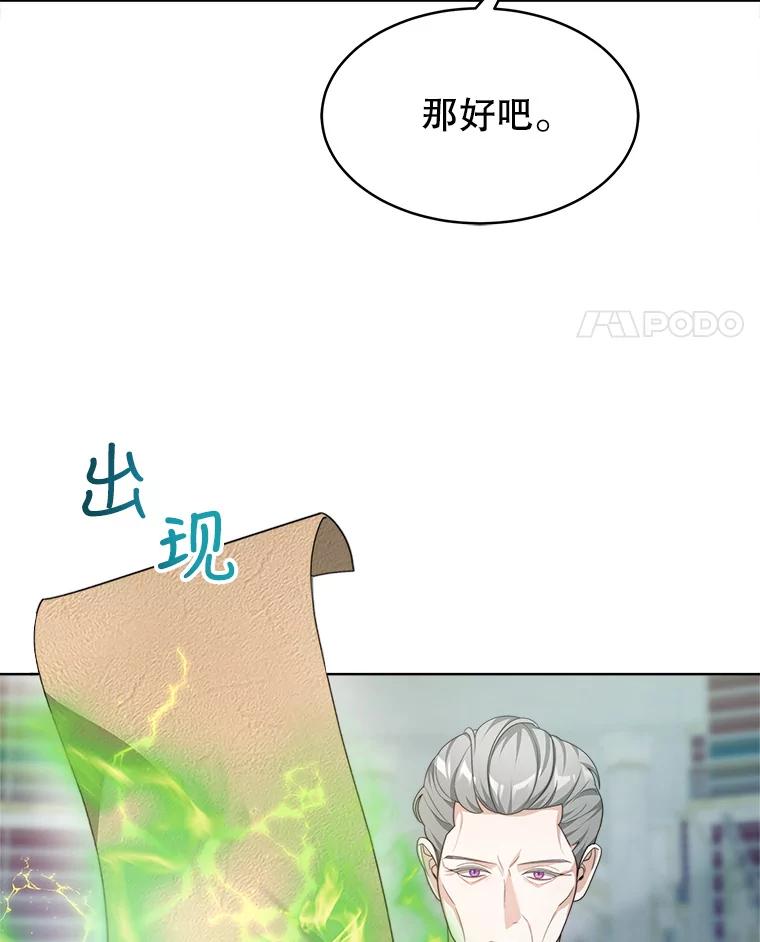 《小说男主竟是我前夫》32.复原结界 第15页