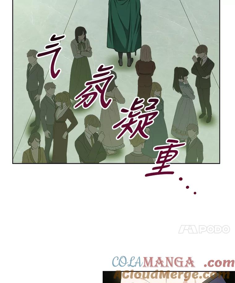 《小说男主竟是我前夫》32.复原结界 第4页