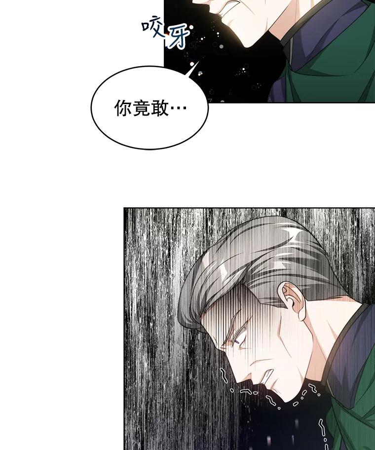 《小说男主竟是我前夫》32.复原结界 第5页