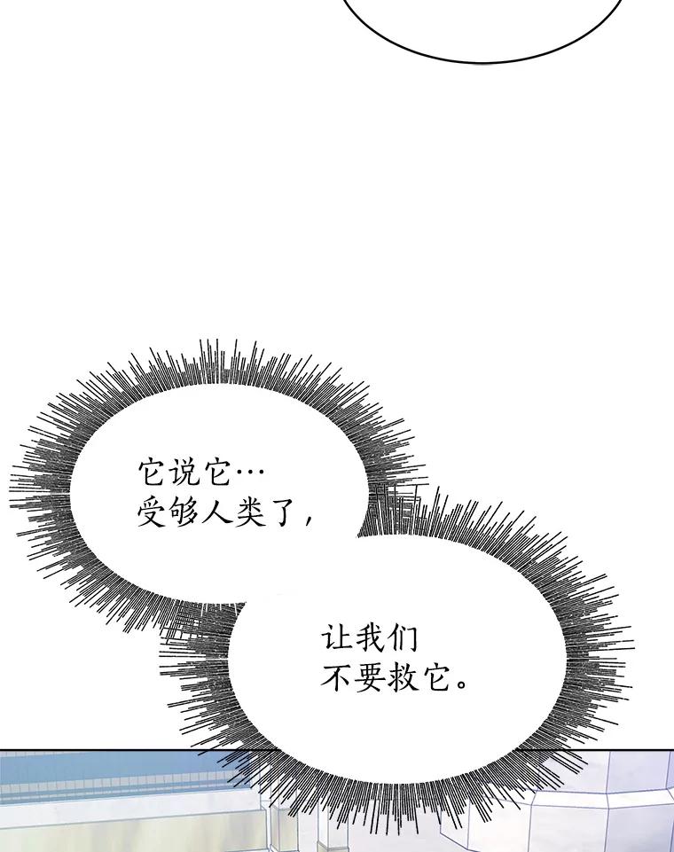 《小说男主竟是我前夫》32.复原结界 第68页