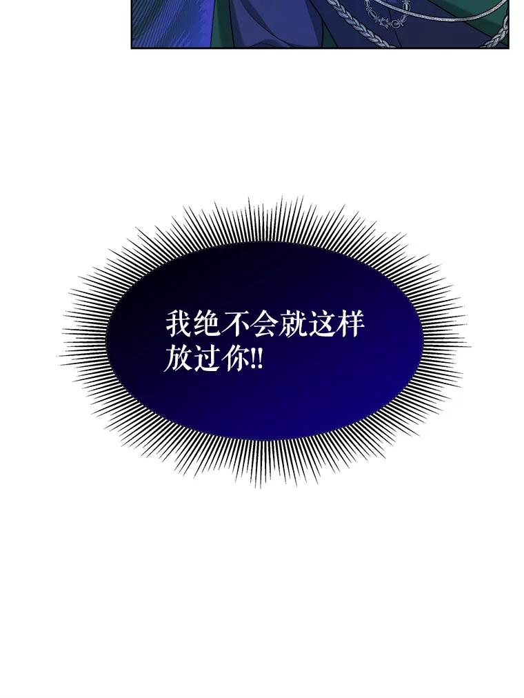 《小说男主竟是我前夫》32.复原结界 第98页