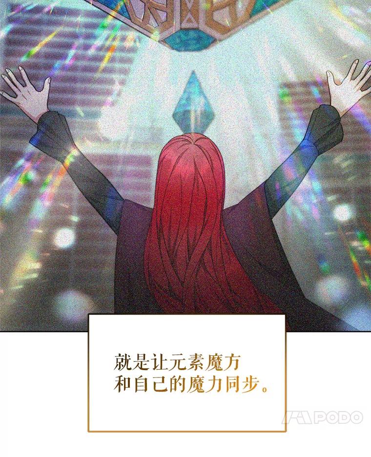 《小说男主竟是我前夫》32.复原结界 第38页