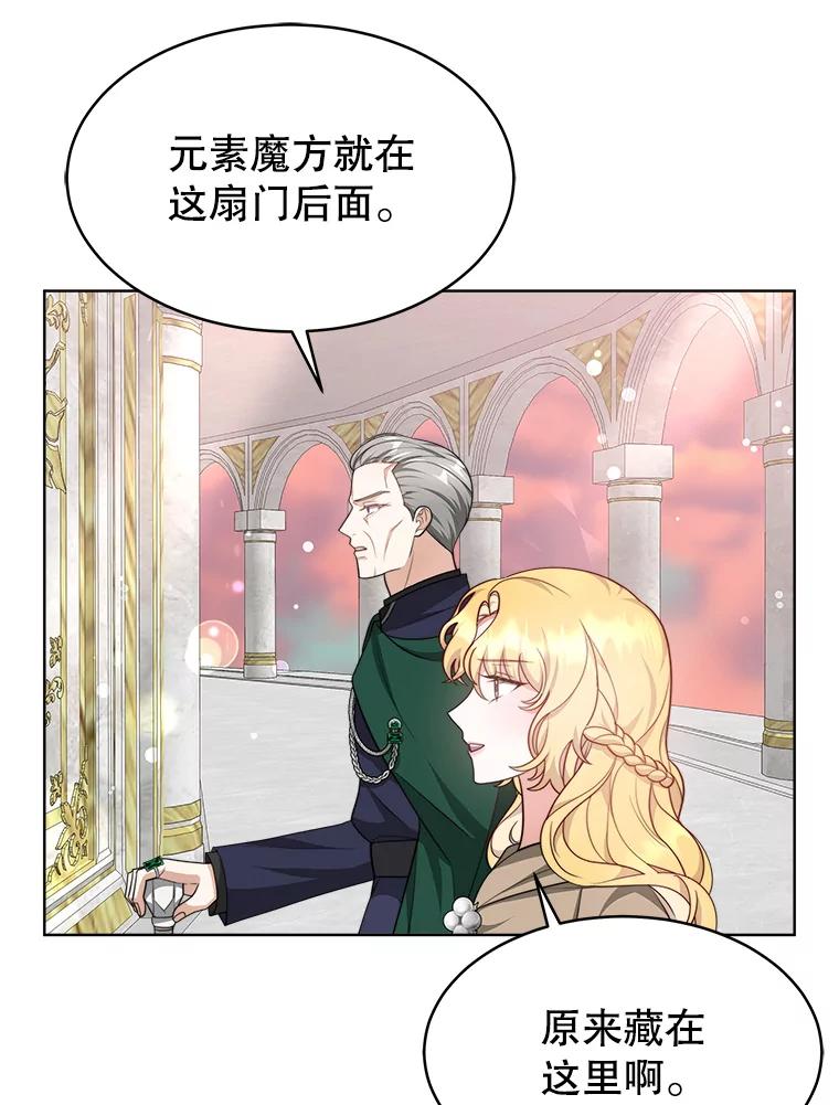 《小说男主竟是我前夫》32.复原结界 第20页