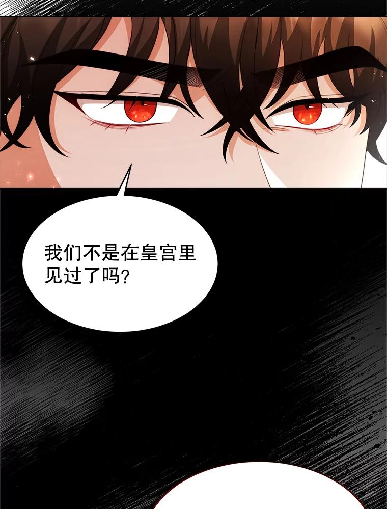 《小说男主竟是我前夫》33.找到丽莎 第50页