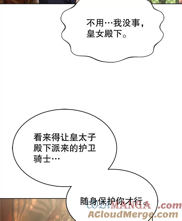 《小说男主竟是我前夫》33.找到丽莎 第17页