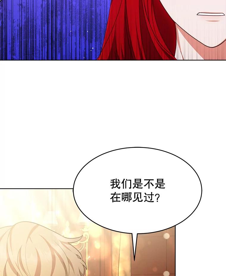 《小说男主竟是我前夫》33.找到丽莎 第26页