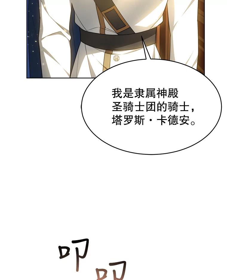 《小说男主竟是我前夫》33.找到丽莎 第31页
