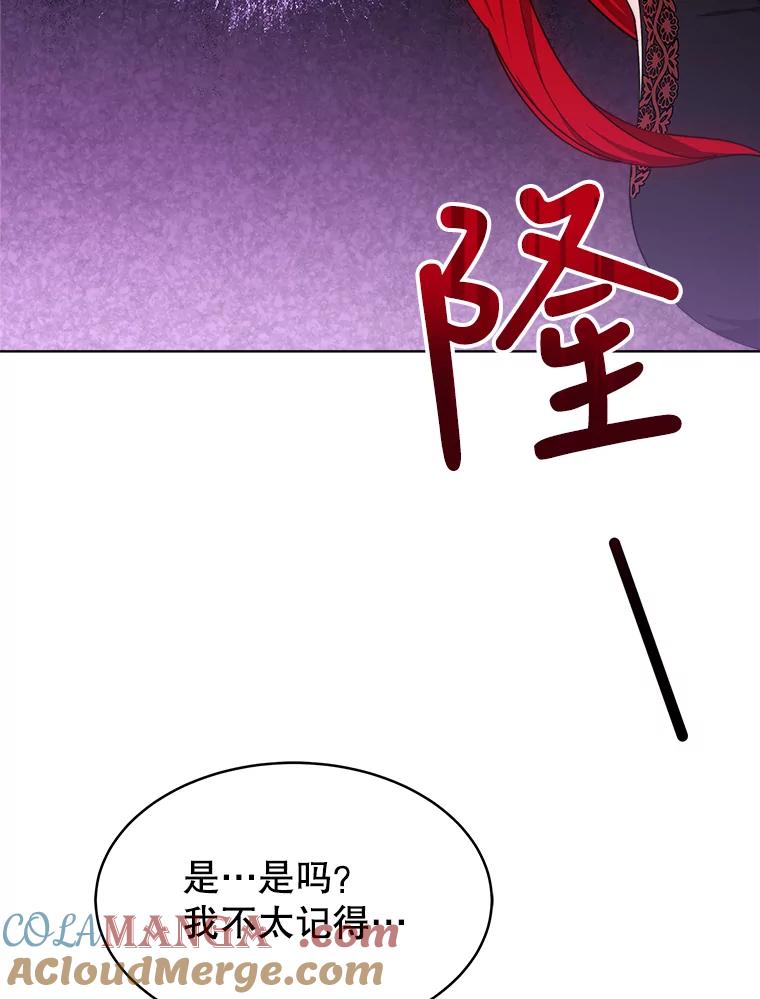 《小说男主竟是我前夫》33.找到丽莎 第53页