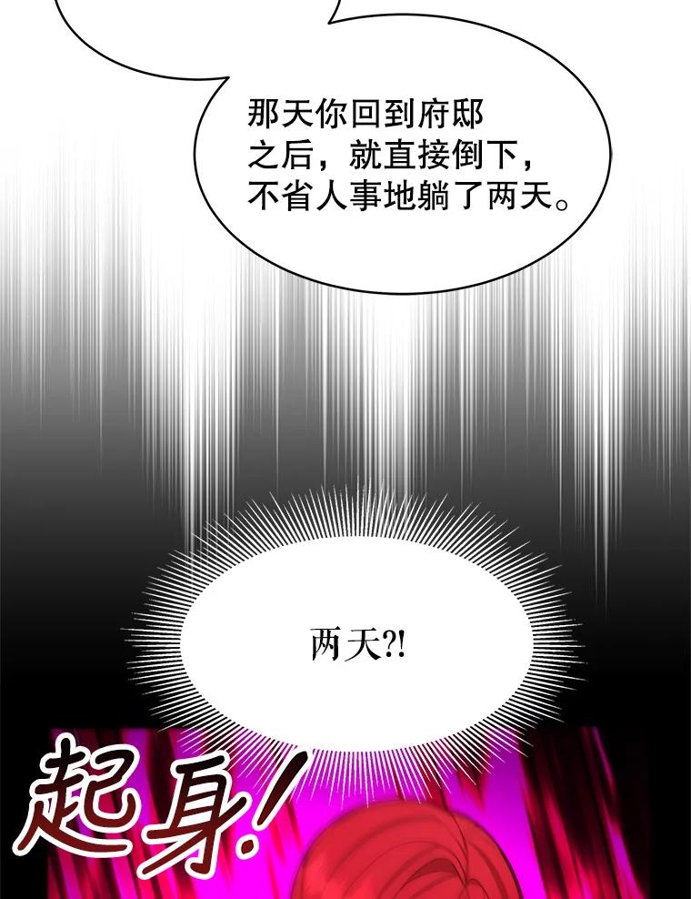 《小说男主竟是我前夫》33.找到丽莎 第8页