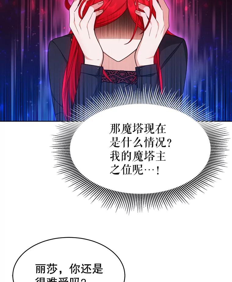 《小说男主竟是我前夫》33.找到丽莎 第15页