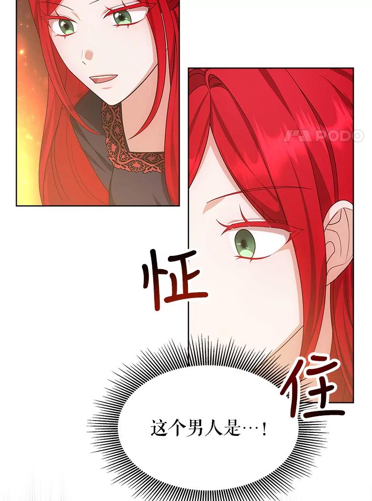 《小说男主竟是我前夫》33.找到丽莎 第42页