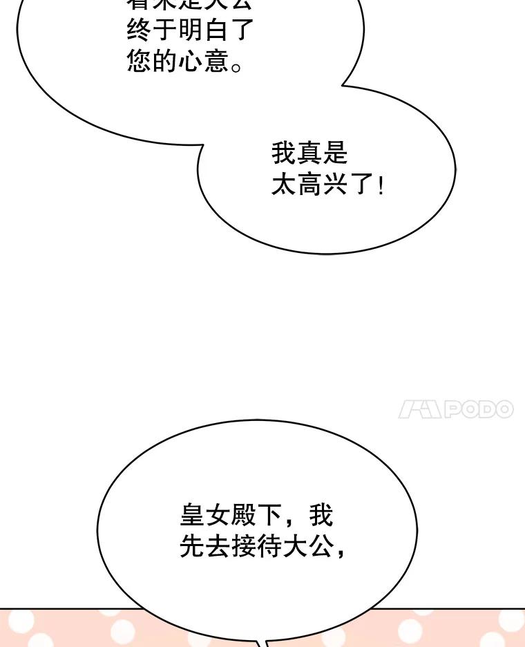 《小说男主竟是我前夫》33.找到丽莎 第35页