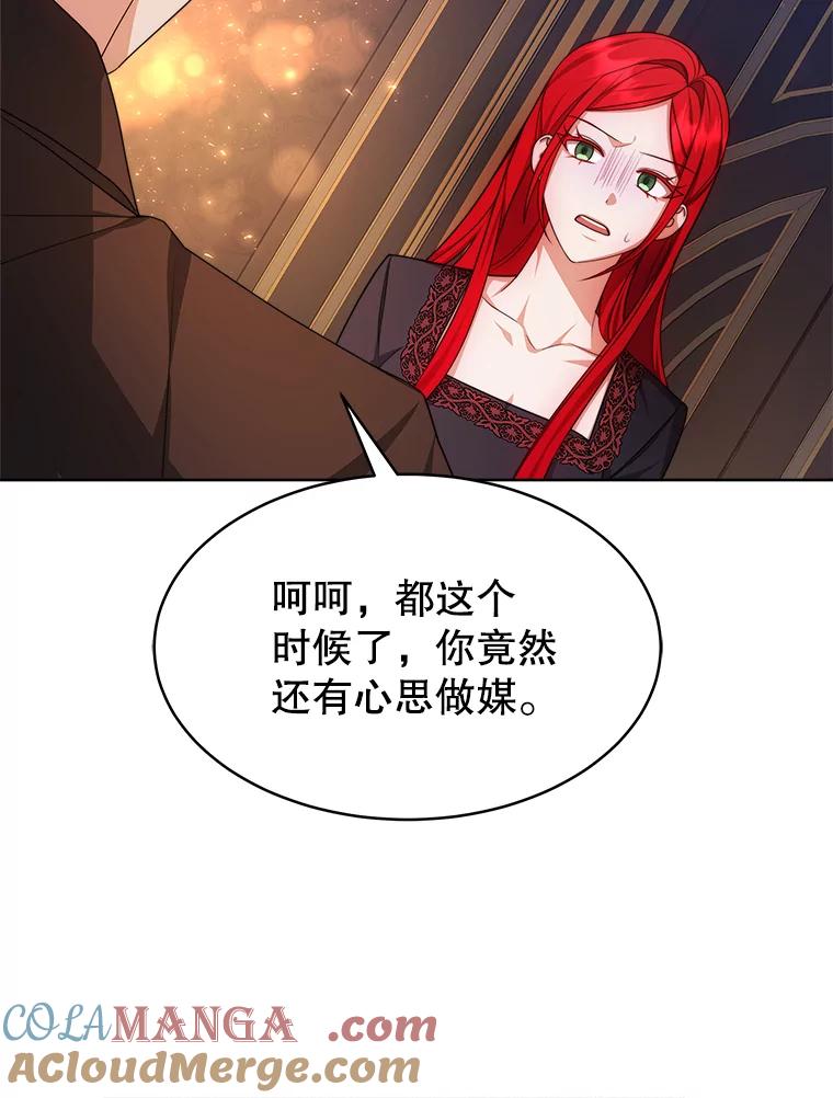 《小说男主竟是我前夫》33.找到丽莎 第57页