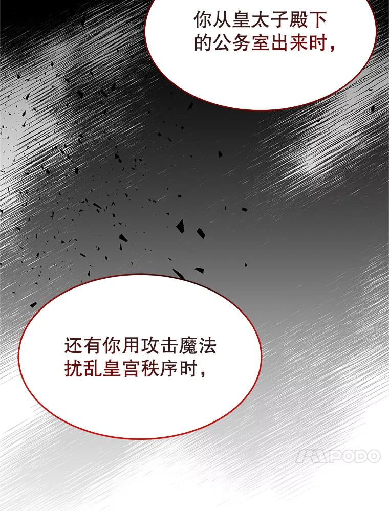 《小说男主竟是我前夫》33.找到丽莎 第51页