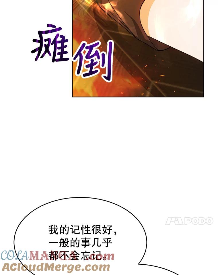 《小说男主竟是我前夫》33.找到丽莎 第61页