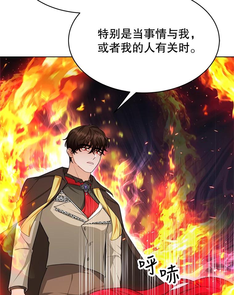 《小说男主竟是我前夫》33.找到丽莎 第62页