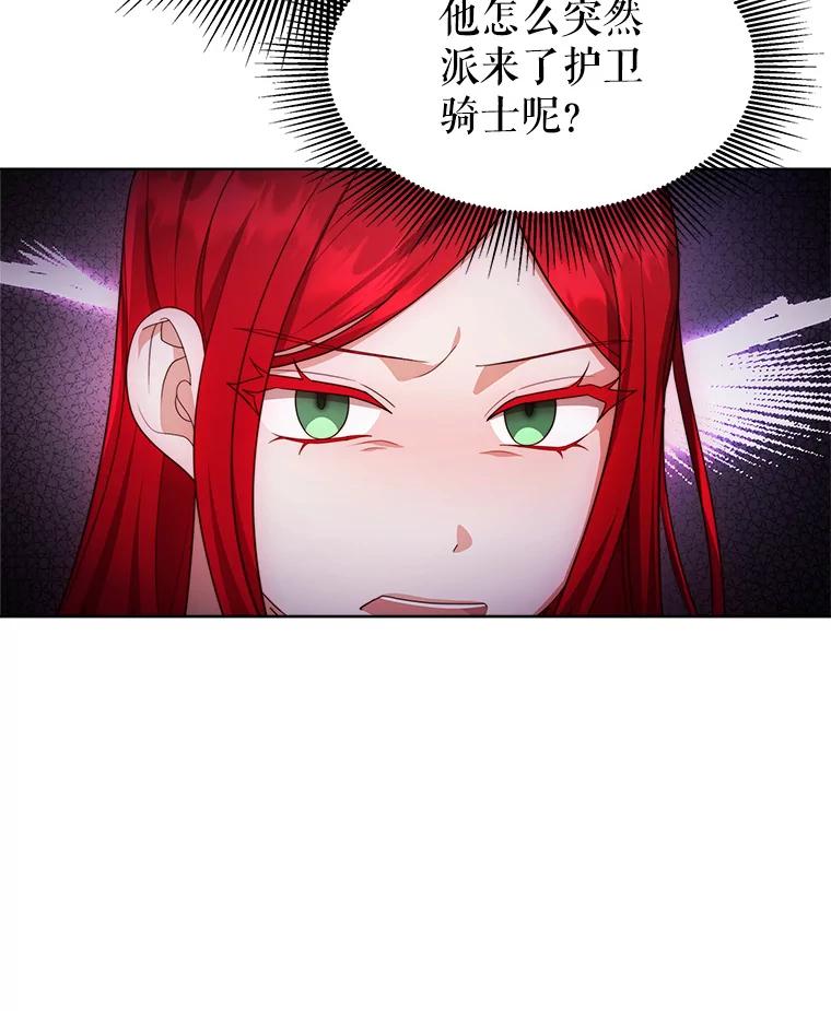 《小说男主竟是我前夫》33.找到丽莎 第20页