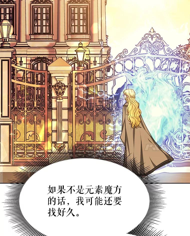 《小说男主竟是我前夫》33.找到丽莎 第68页