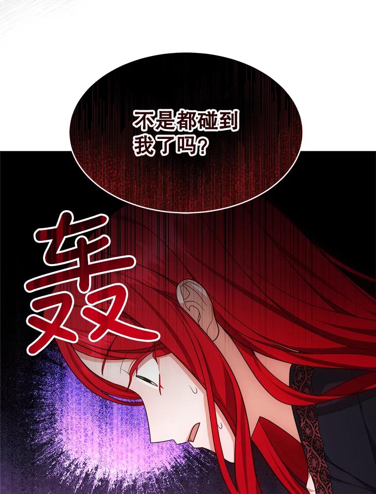 《小说男主竟是我前夫》33.找到丽莎 第52页