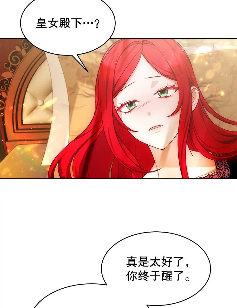 《小说男主竟是我前夫》33.找到丽莎 第6页
