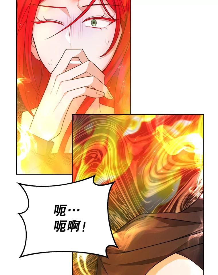 《小说男主竟是我前夫》33.找到丽莎 第60页
