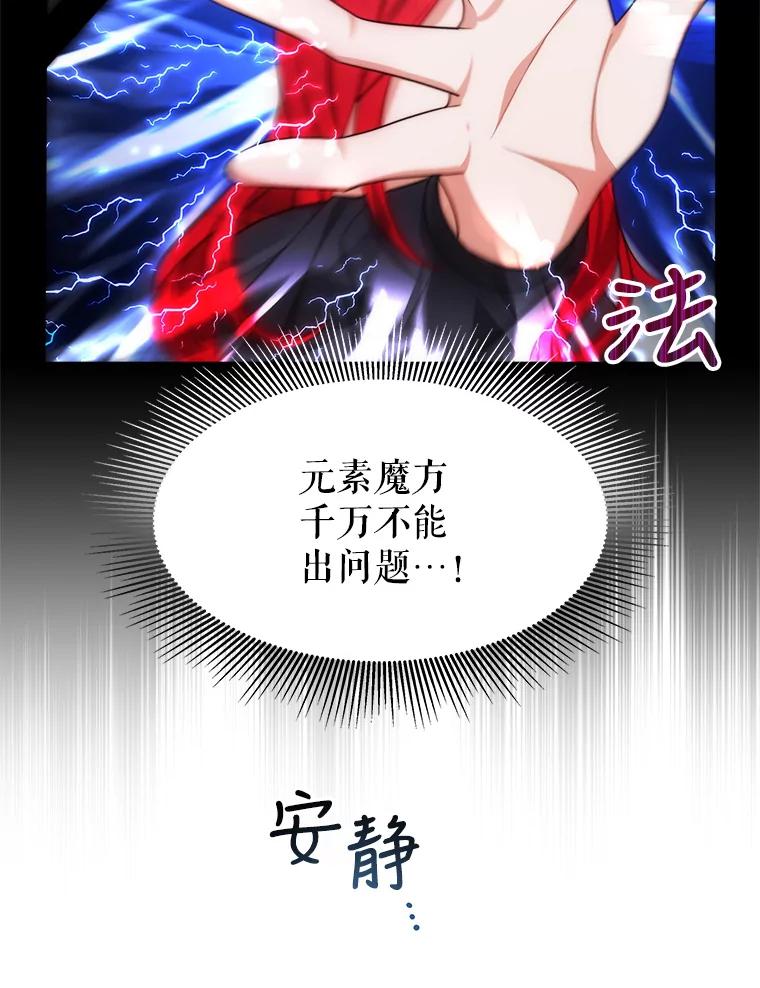 《小说男主竟是我前夫》33.找到丽莎 第10页
