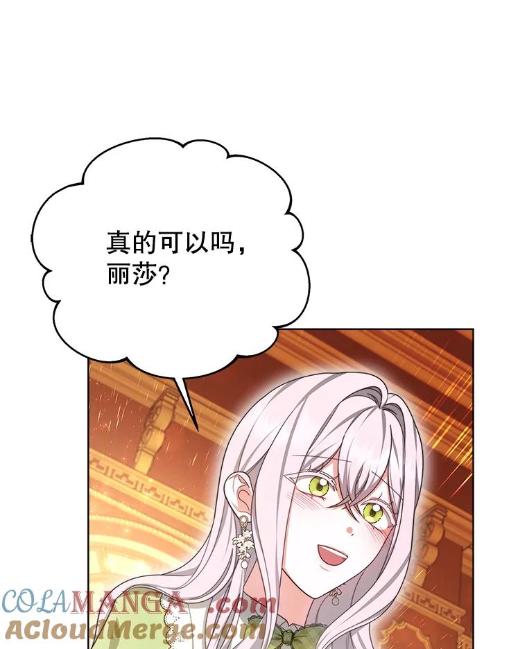《小说男主竟是我前夫》33.找到丽莎 第37页