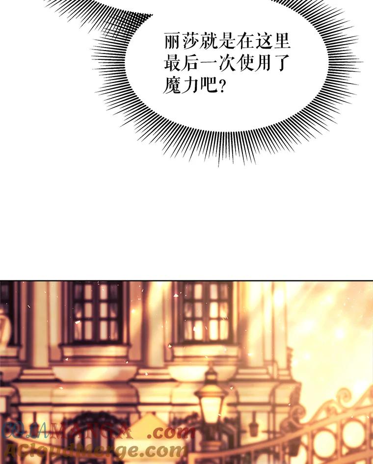 《小说男主竟是我前夫》33.找到丽莎 第69页
