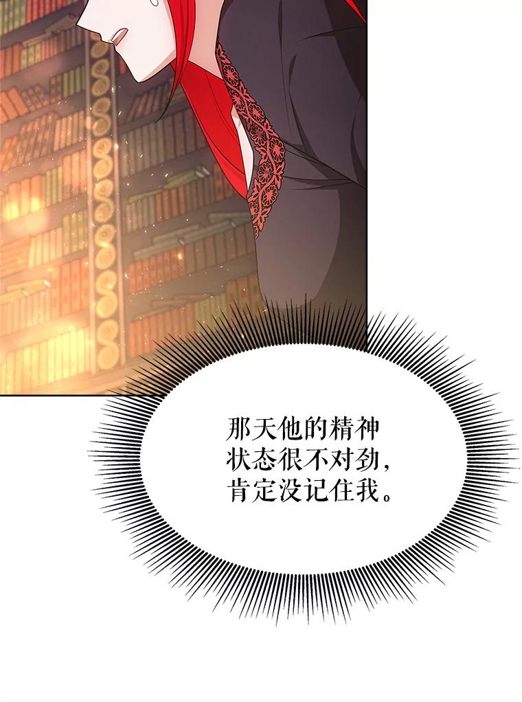《小说男主竟是我前夫》33.找到丽莎 第47页