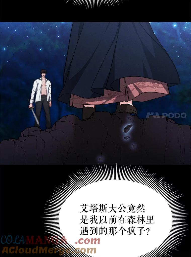 《小说男主竟是我前夫》33.找到丽莎 第45页