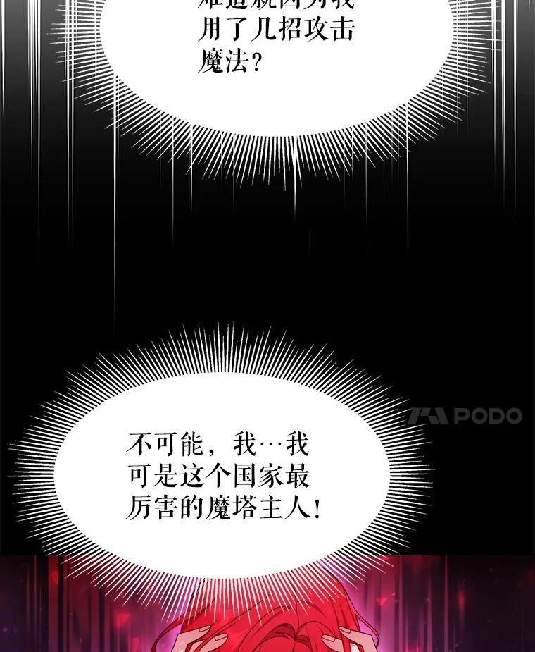 《小说男主竟是我前夫》33.找到丽莎 第14页